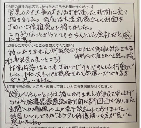 お客様の声